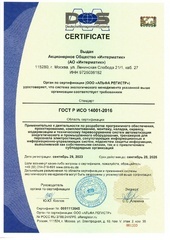 ISO 14001