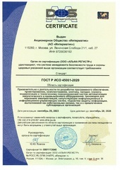 ISO 45001
